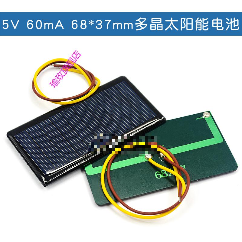 太阳能电池板滴胶板多晶太阳能5v2v太阳能diy用充电池片组件h 6v 100