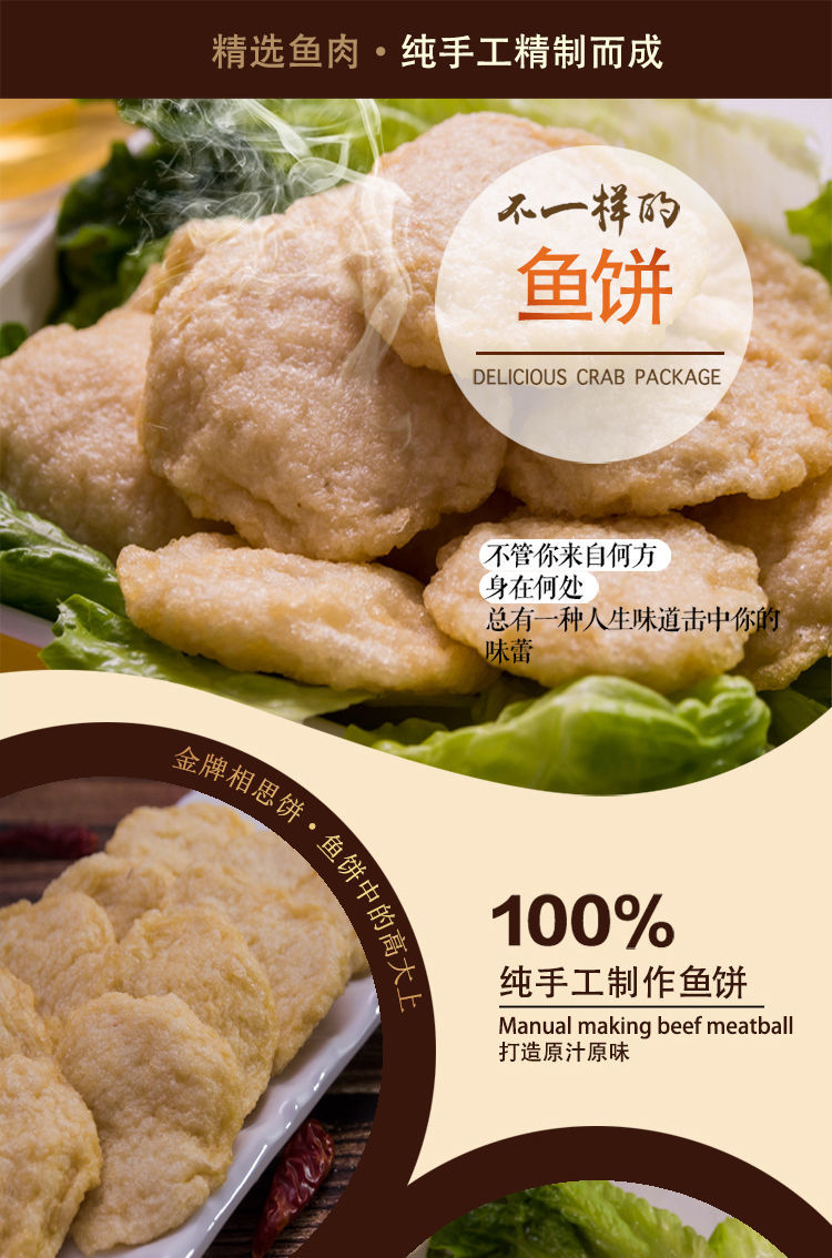 温州特产苍南炎亭鱼饼即食正宗纯手工制作鮸鱼马鲛鱼糕零食鱼豆腐 鱼