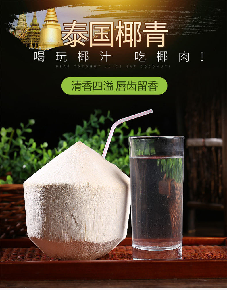 【精选果蔬】泰国香水椰青原箱椰子新鲜进口水果 开椰器吸管 泰国椰青