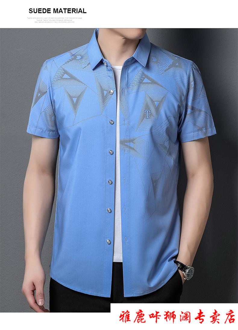 雅鹿(yalu)夏季商务休闲薄款短袖衬衫男士修身桑蚕丝花衬衣老干部装
