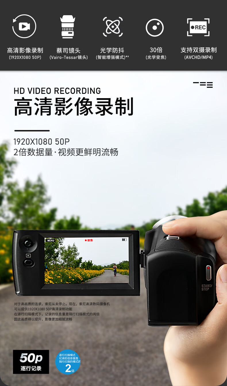 索尼(sony)hdr-cx405 家用动态摄像机 高 直播高清摄像机 黑色 标配