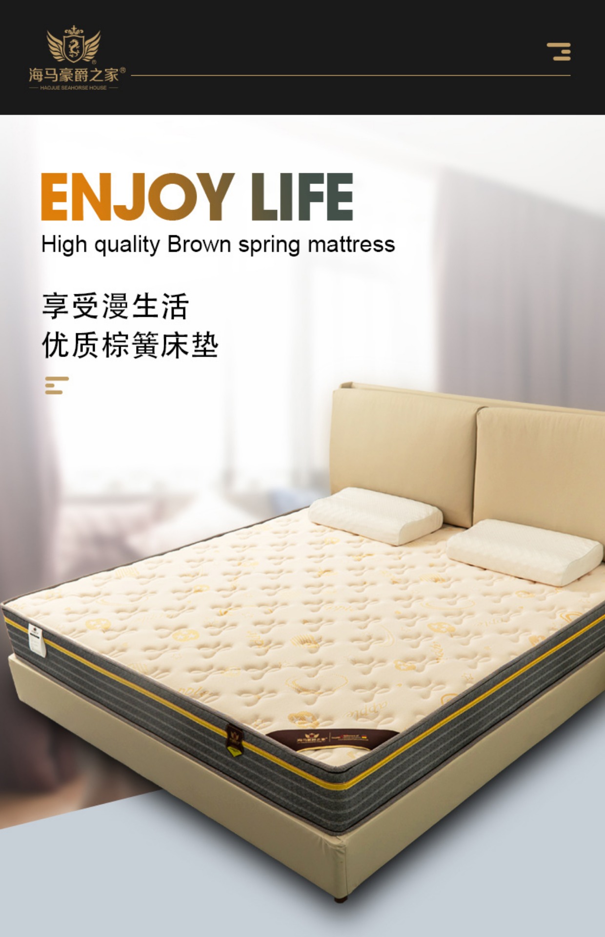 海马豪爵天然椰棕床垫棕垫家用偏硬3e环保棕榈护脊席梦思定制 (20cm