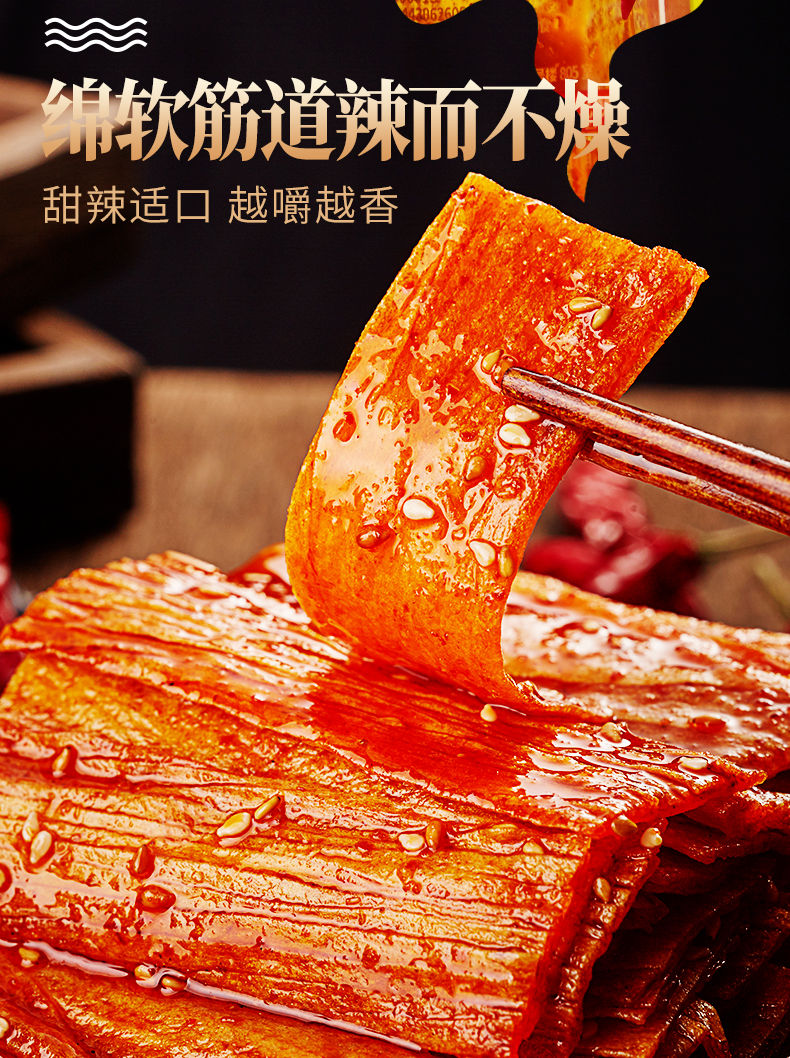 素板筋素牛筋麻辣条解馋小零食夜宵充饥儿时食品大全大礼包素板筋200g
