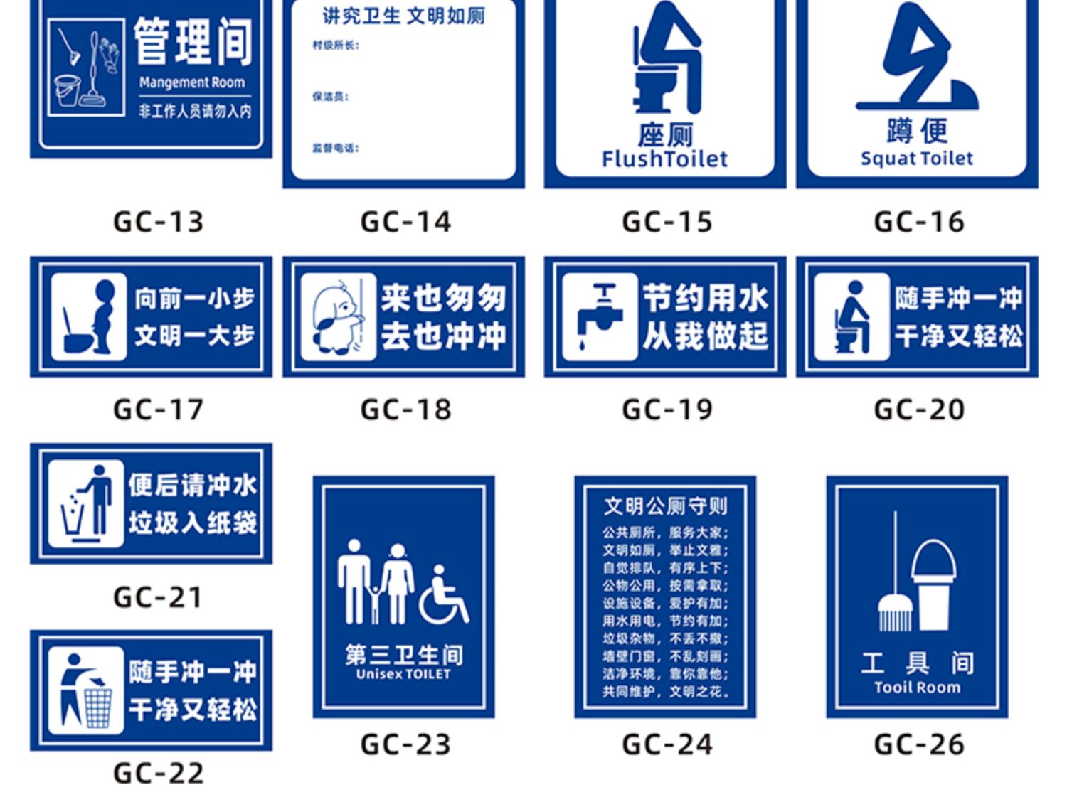 公共厕所标识牌公厕男厕女厕洗手间门牌指示牌旅游户外男女卫生间 男