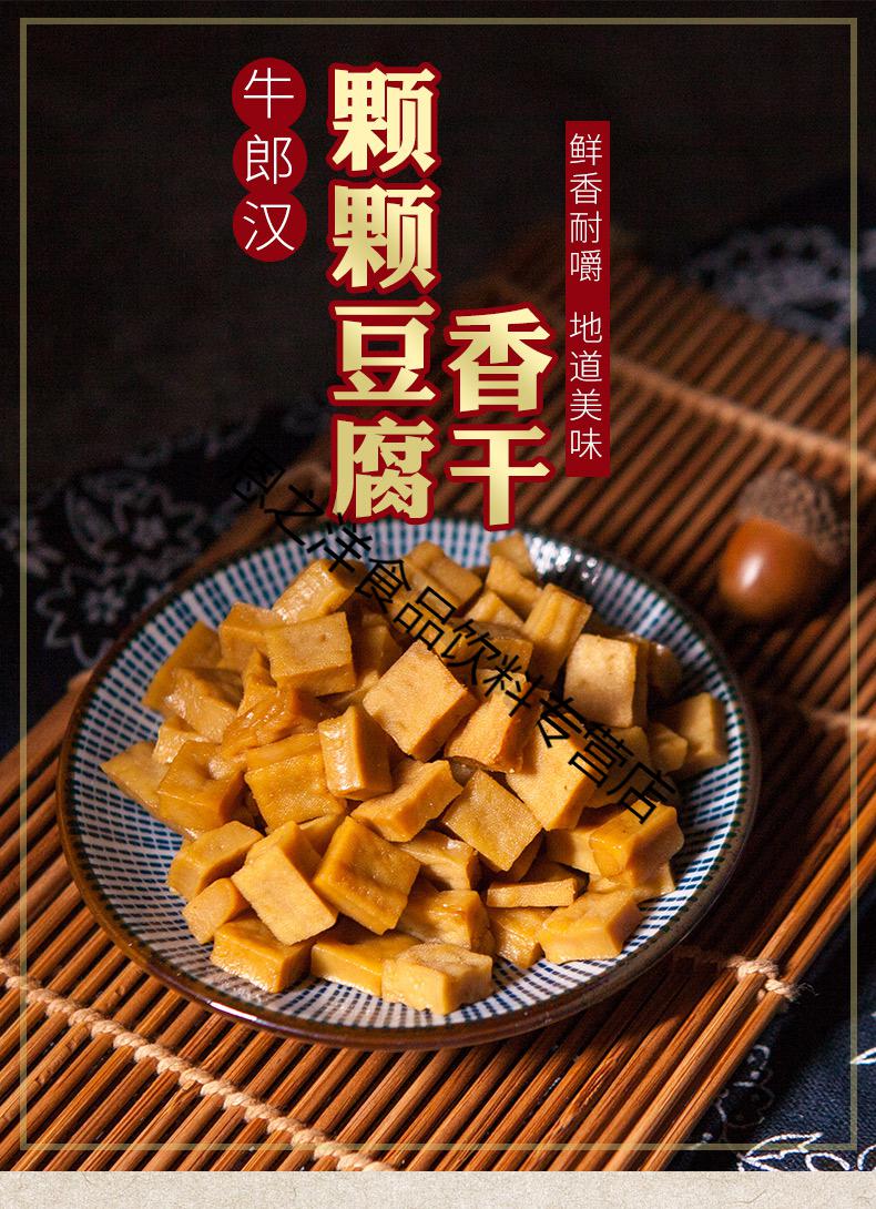 可可香豆干零食牛浪汉颗颗香干风干豆腐干500g小包重庆特产 1斤(五香