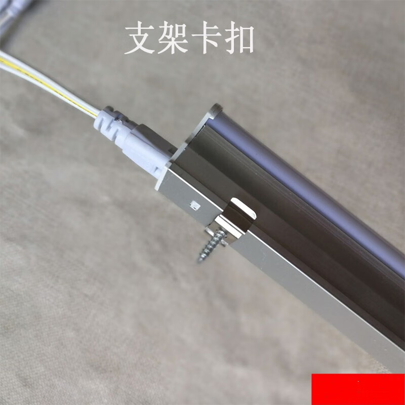 t4t5t8支架灯安装卡led一体化日光灯卡扣灯饰配件灯管卡子定制t5支架