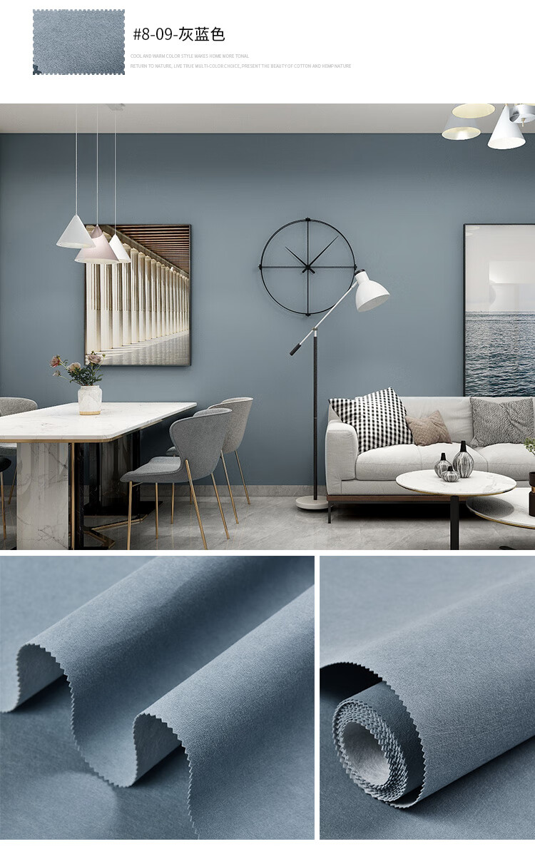 灰蓝色墙布现代简约北欧风色卧室客厅背景羊绒素色无缝全屋壁布6平方