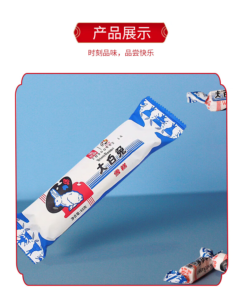 20支光明大白兔冰淇淋网红奶糖口味冰激凌网红牛轧糖雪糕冷饮大白兔