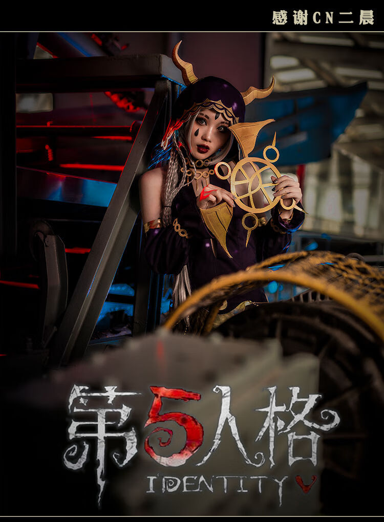 cos第五人格cos服祭司cos梦之使者d5星空新皮肤cosplay服装女 纹身贴