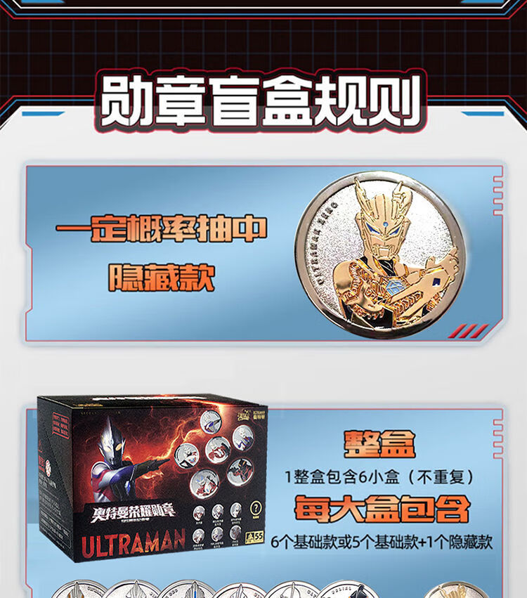 森尼熊科纳kena卡游 奥特曼印章55周年荣耀勋章盲盒全套sp徽章币纪念