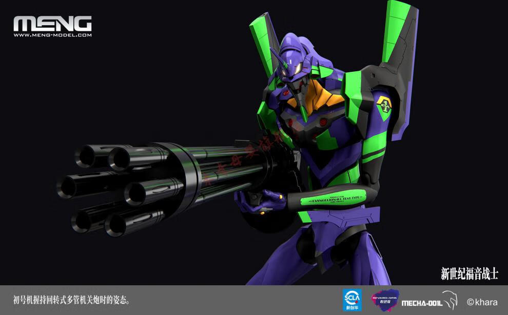 3g模型meng新创华拼装可动免胶上色新世纪福音战士eva初号机初号机