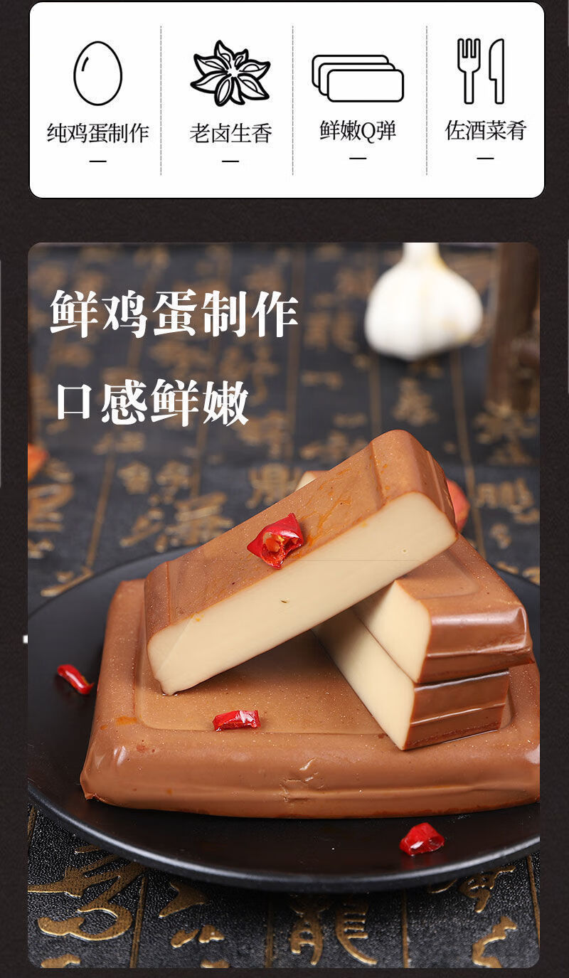 酱香鸡蛋干整箱批发卤味豆腐干香干豆干下饭菜凉拌菜即