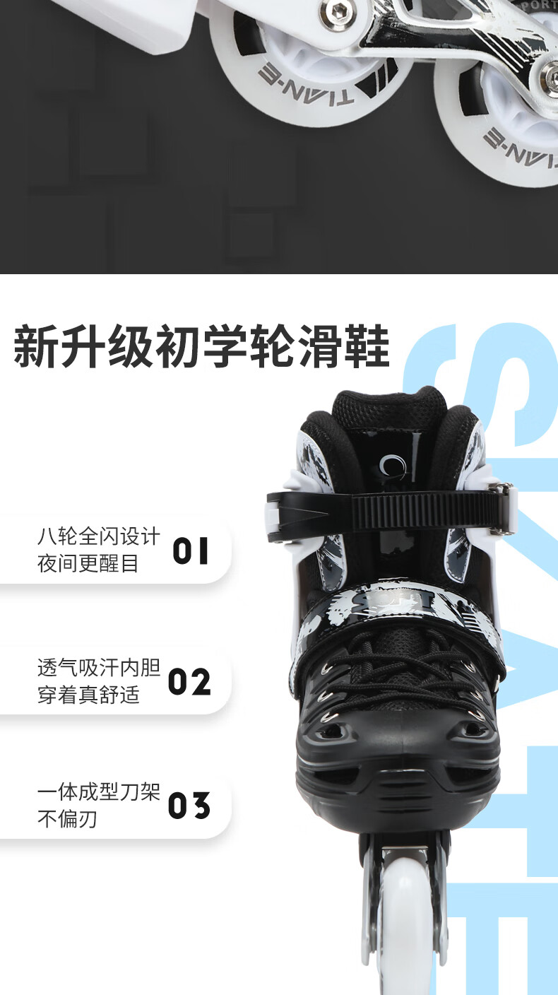 斯凯汀轮滑鞋溜冰鞋成人旱冰鞋成年全套装初学者轮滑鞋男童女童儿童