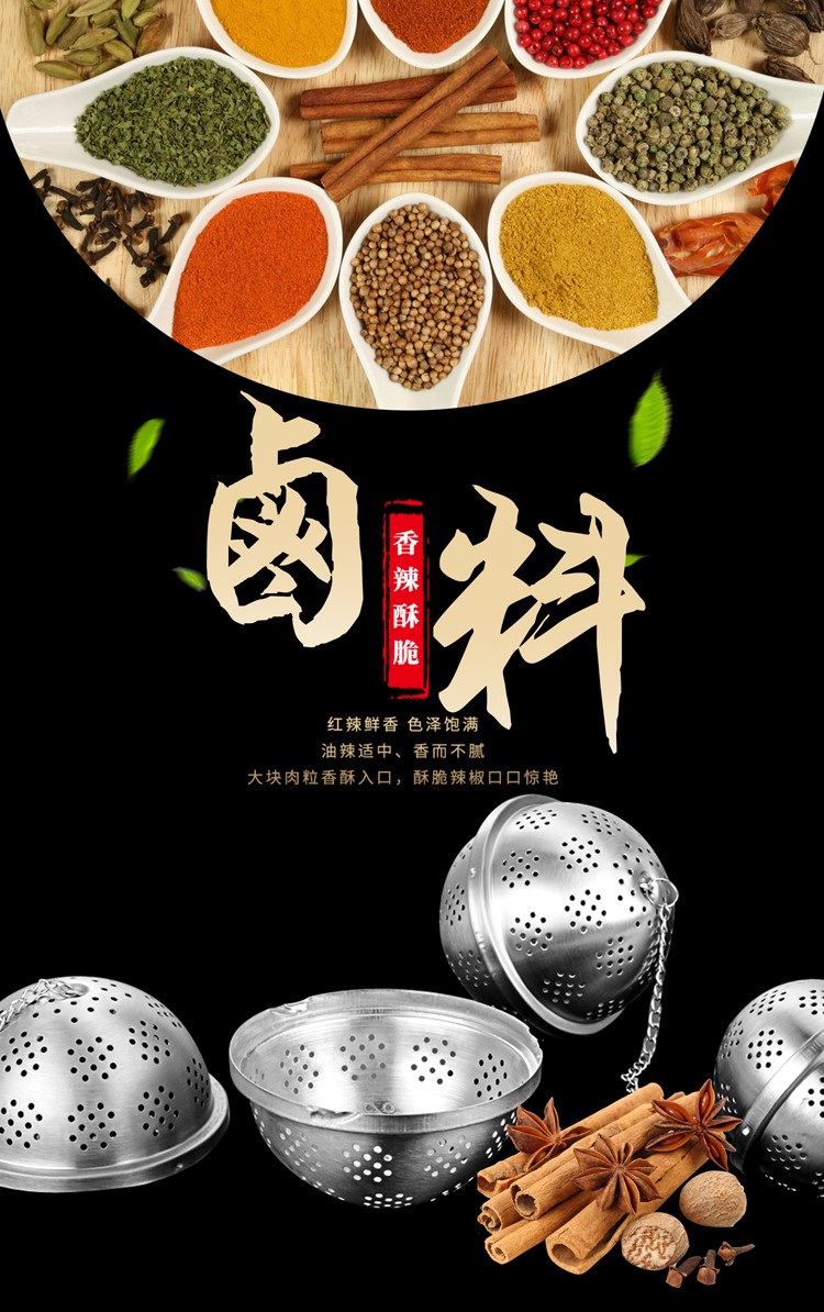 304不锈钢卤料球调料包煲汤过滤袋味宝泡茶球炖肉香料卤味球q304
