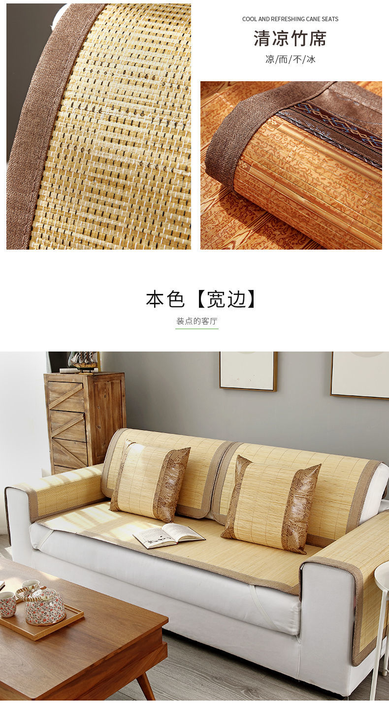 优选夏季沙发垫竹席沙发垫夏天款凉席垫防滑坐垫冰丝全包通用藤竹悠