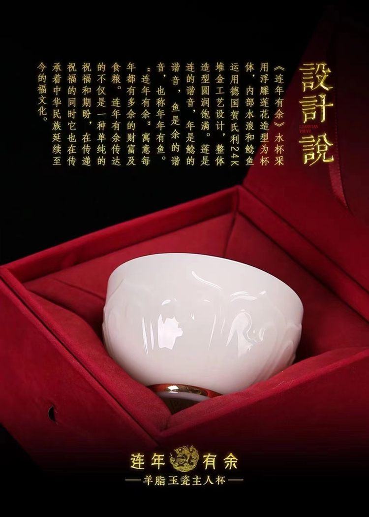 茗山堂连年有余羊脂玉瓷主人杯德化白瓷纯色茶杯中式个人专用徐建勇茶