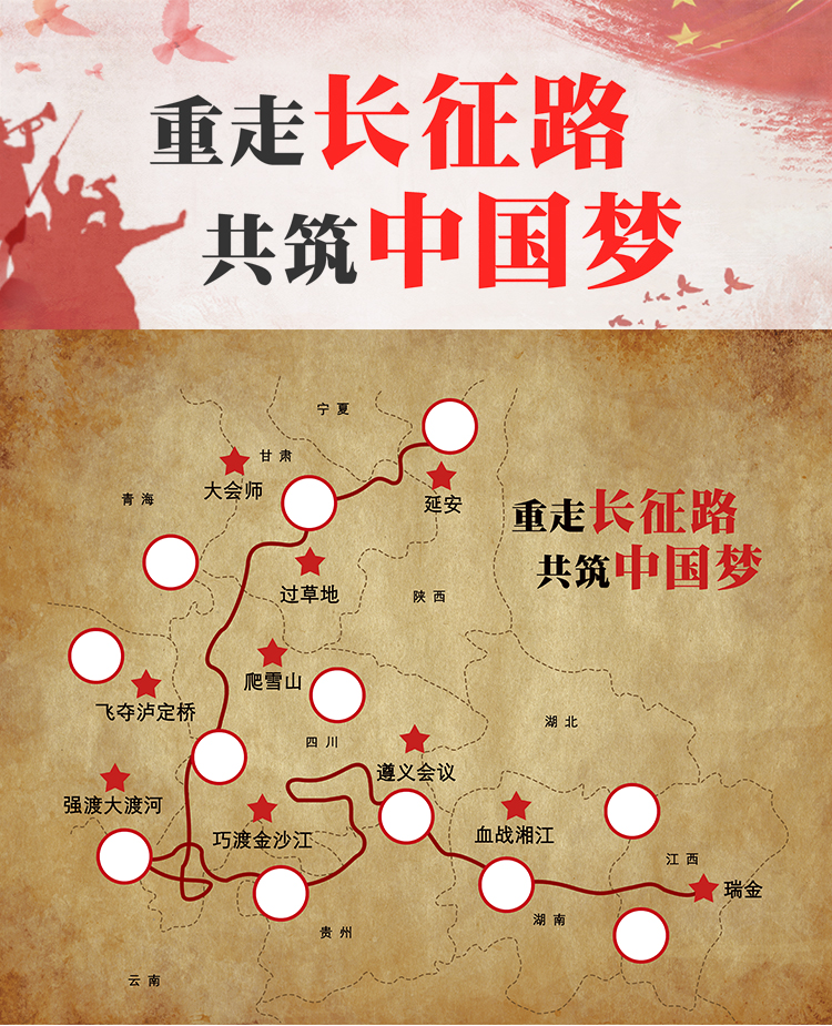 红色主题教育拓展活动年会游戏道具重走长征路地图户外团建器材 过