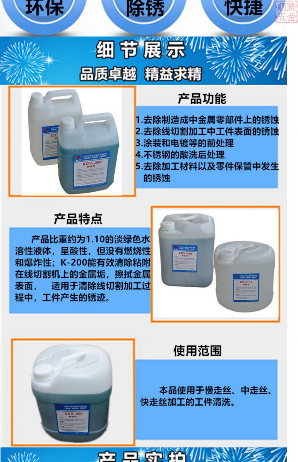 6015151515[好物推选]线切割k200清洗剂慢走丝除锈剂草酸