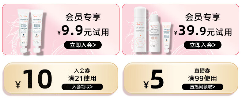 雅漾（Avene）喷雾舒泉调理喷雾补水保湿定妆爽肤水化妆水节日礼物男女敏肌适用 【热卖N0.1】舒泉喷雾300ML*2