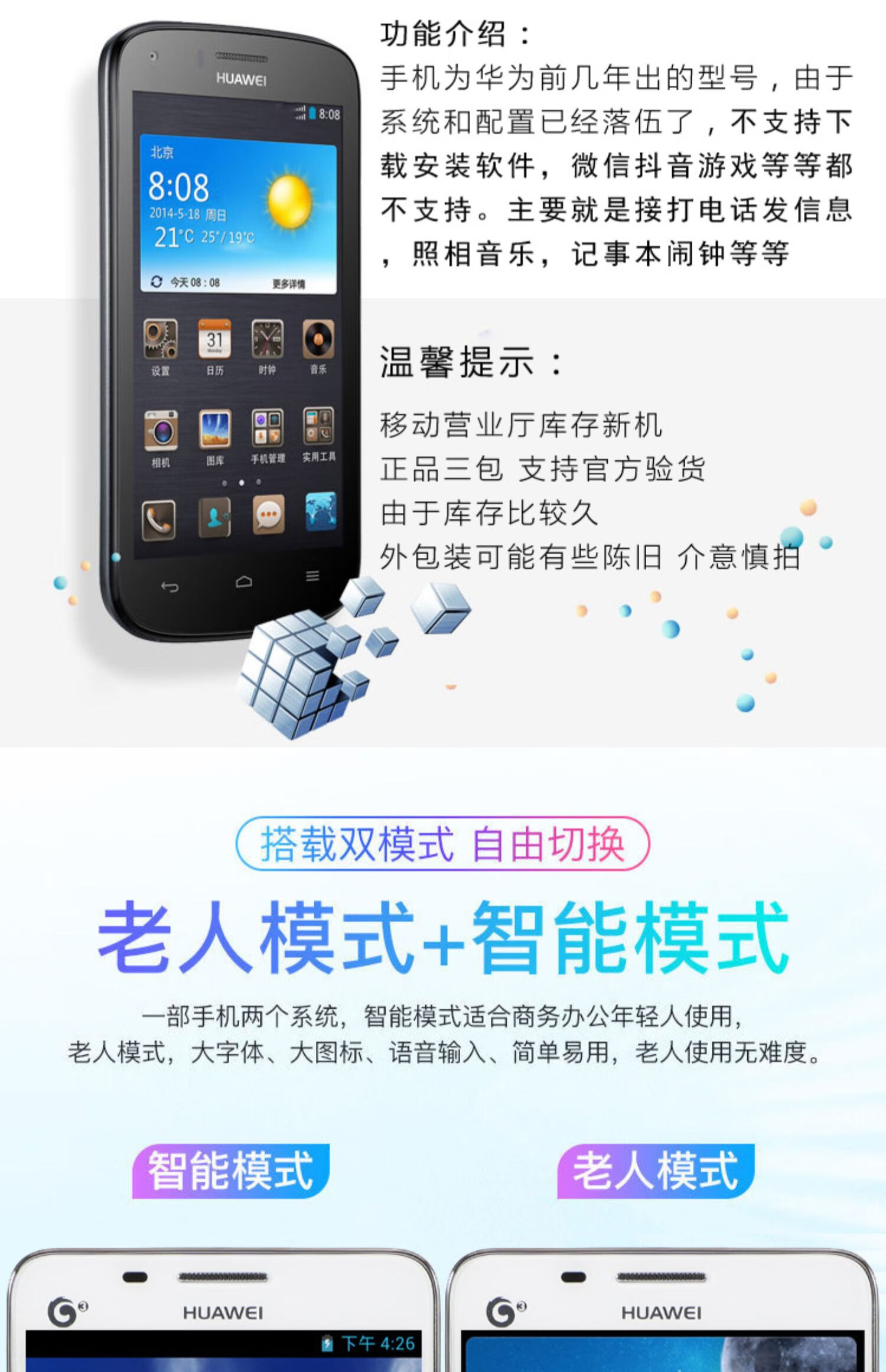 华为电话机的使用方法(华为电话机的使用方法视频教程)