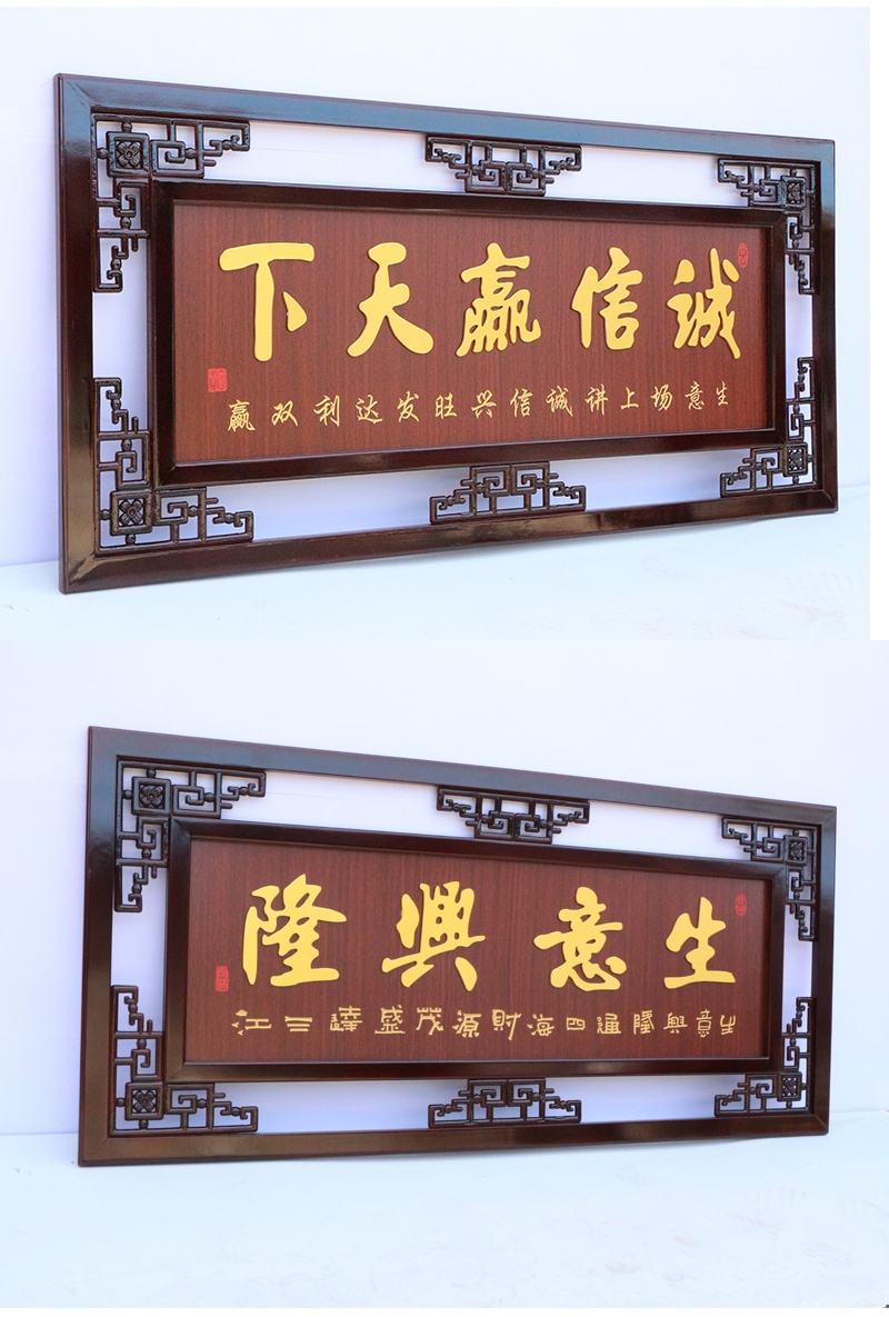 赤槿高档轻奢 送朋友同事饭店开业礼品生意兴隆牌匾公司乔迁诚信赢