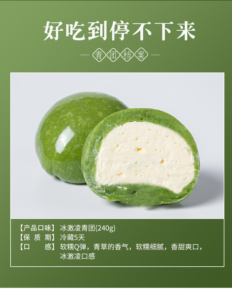一只澜艾草青团冰淇淋动物奶油糯米糍南京特产糕点零食小吃【图片