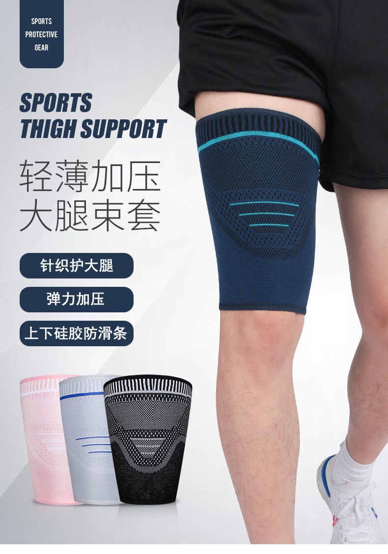 护大腿套护腿袖针织弹力加压防磨拉伤大腿套男女篮球运动大腿护具单只