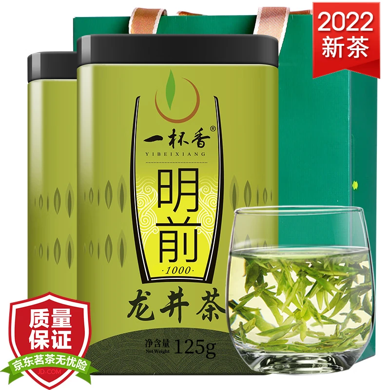 A cup of fragrant 2022 new tea tea green tea Mingqian Longjing tea 2 boxes total 250g gift box Mid-Autumn gift spring tea strong fragrance tea