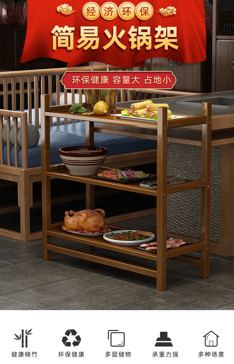 店专用厨房放菜品饭店商用摆蔬菜盘实木置物架子好看三层置物火锅架