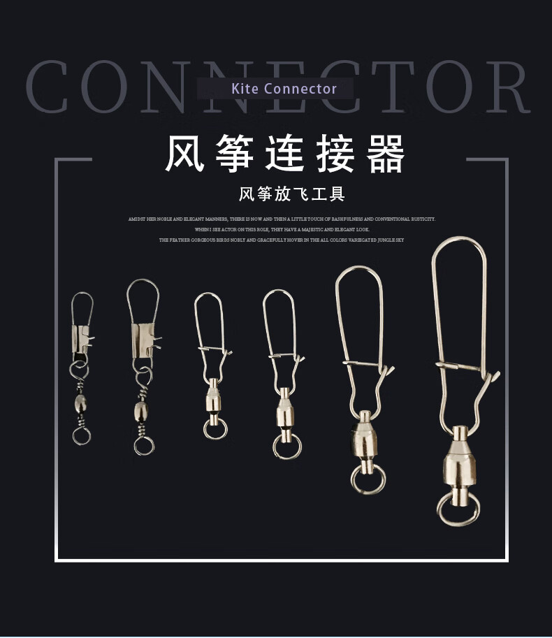 风筝线挂钩子轴承连接器钩子渔具配件风筝挂钩大型风筝用防止线扭阵