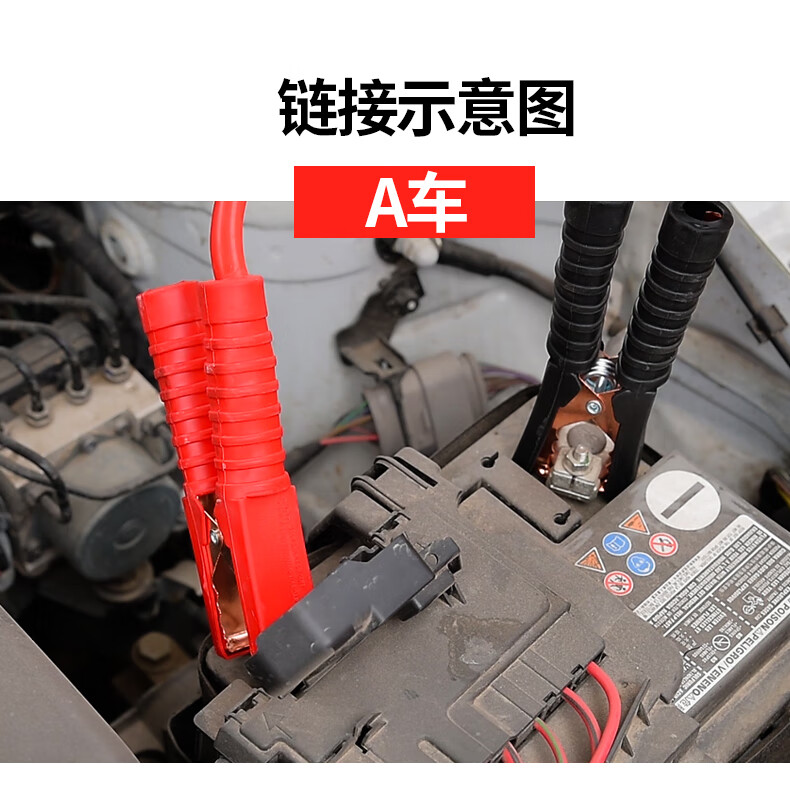 汽车电瓶连接线搭火线纯铜加粗搭电神器夹子过江龙搭车打火连接线3米