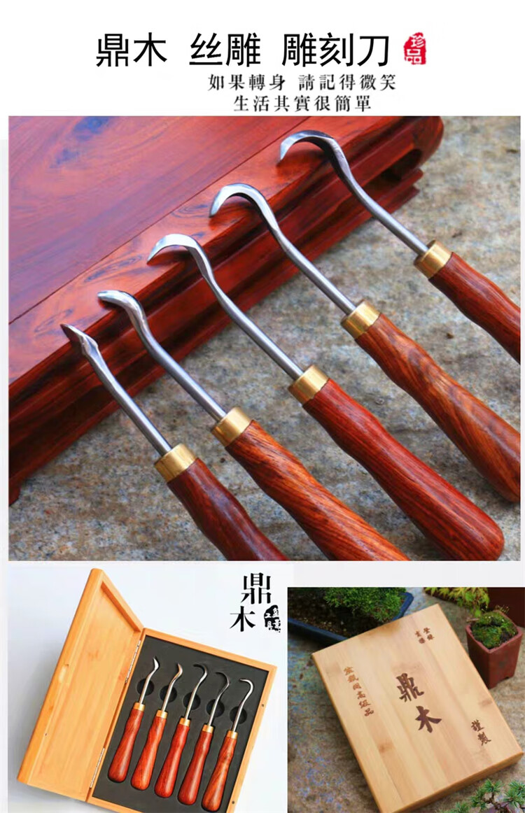 朱记盆景工具 雕刻刀 拉丝刀 盆景制作 盆景舍利工具 丝雕刀 弯头铜丝