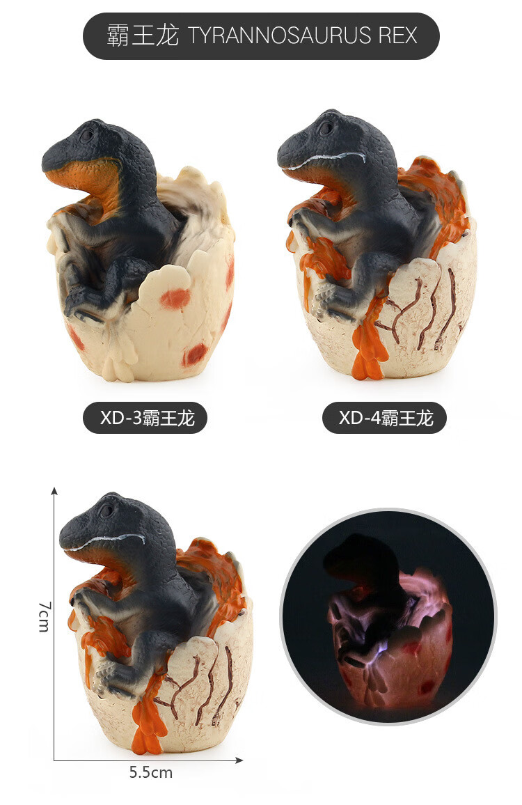 发光恐龙蛋破壳孵化蛋霸王迅猛龙儿童搪胶恐龙手办玩摆件玩具 xd-4