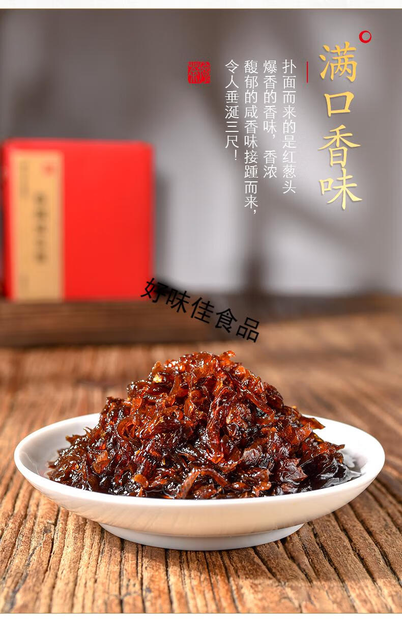 蔡澜花花世界红葱头酱拌饭酱拌面酱葱油酱下饭酱酱料中国香港制造