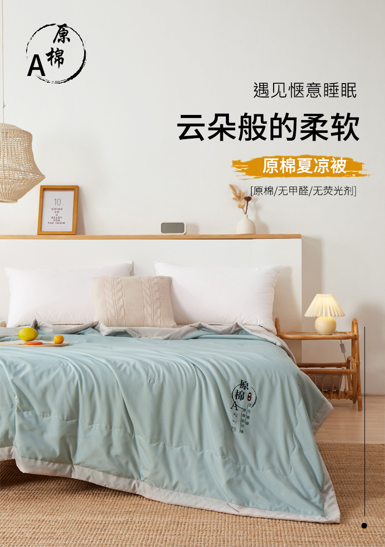 无印良品夏凉被超薄k姐a类羽丝棉夏凉被四色选舒适柔软亲肤无刺激透气