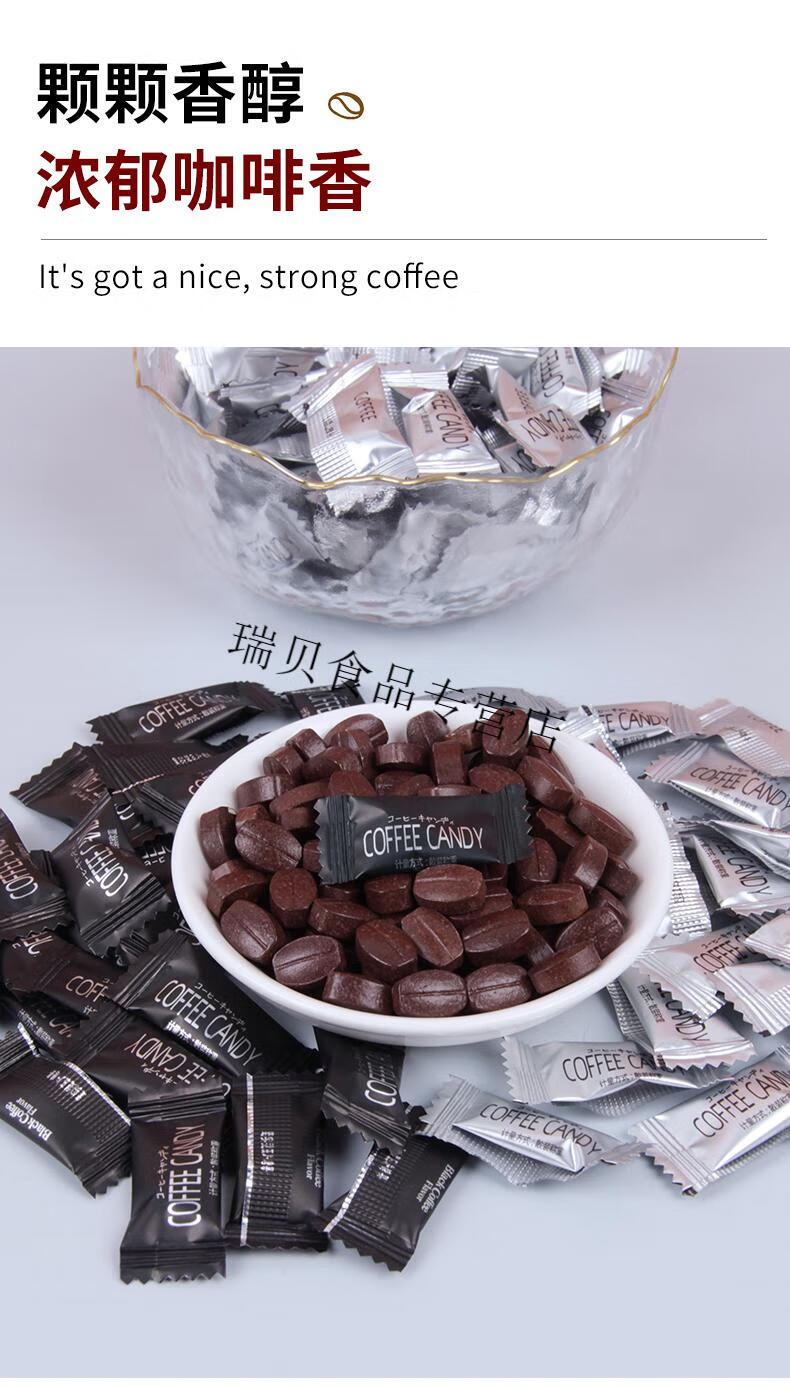 咖啡糖嚼着吃的黑咖啡豆原味即食上课犯困工作糖果散装网红小零食酷莎