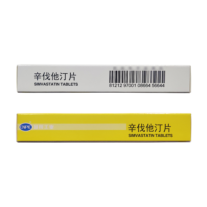 国药 辛伐他汀片 10mg*20片 高脂血症,冠心病等 5盒【图片 价格 品牌