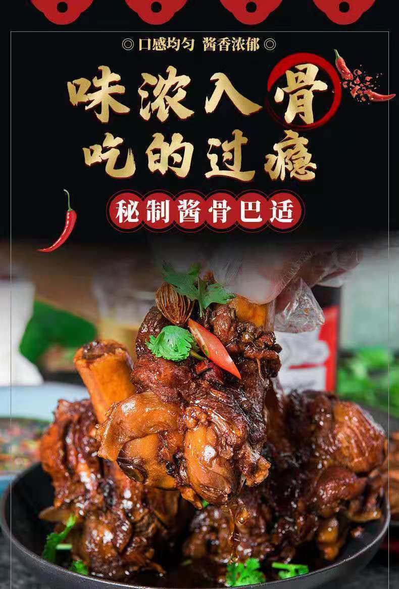 酱骨头酱料酱大骨调料红烧酱汁大骨棒酱料正宗大骨头酱料商用 【商用