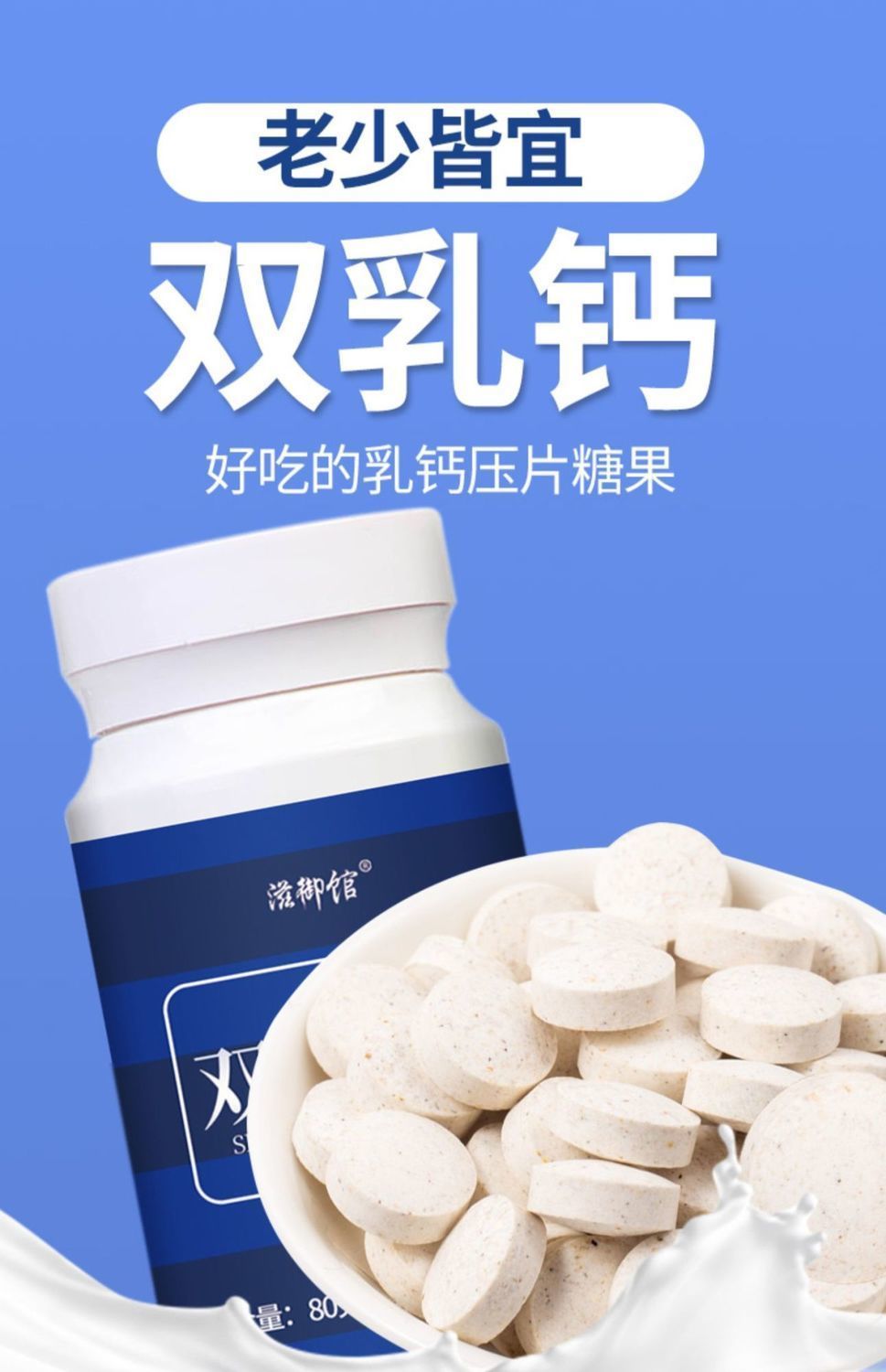 北京同仁堂原料2餸1】双乳钙训化糖元安徽庆堂的官方钙中年老年片女性