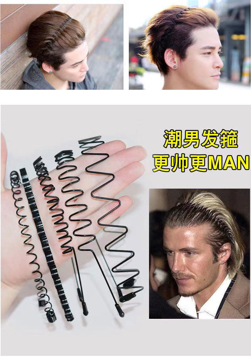 京选推荐男士发箍潮人背头发窟隐形波浪压发头箍束发带洗脸运动发卡女