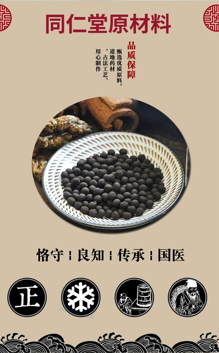 【新日期】四妙丸四北京同仁堂材料利湿湿热体质四妙散四妙汤【图片
