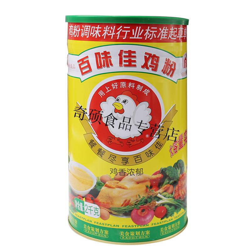 百味佳鸡粉2kg罐装鲜美烹饪炒菜调料鸡精粉高汤调味品