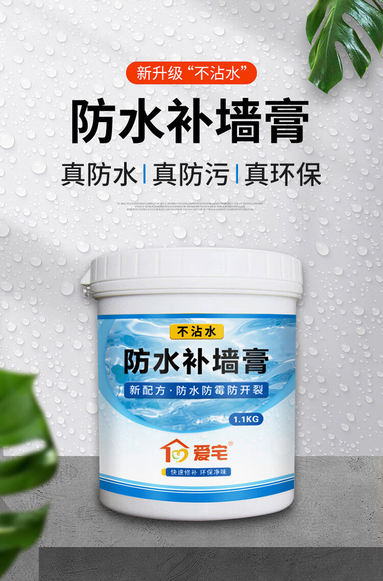 新升级大禹神工补墙膏同款防水补墙膏墙面修补翻新白色家用腻子墙体