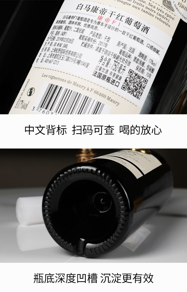 白马康帝fi法国原瓶干红 专用纪念款葡萄酒 17%vol 750ml/瓶 fi法国