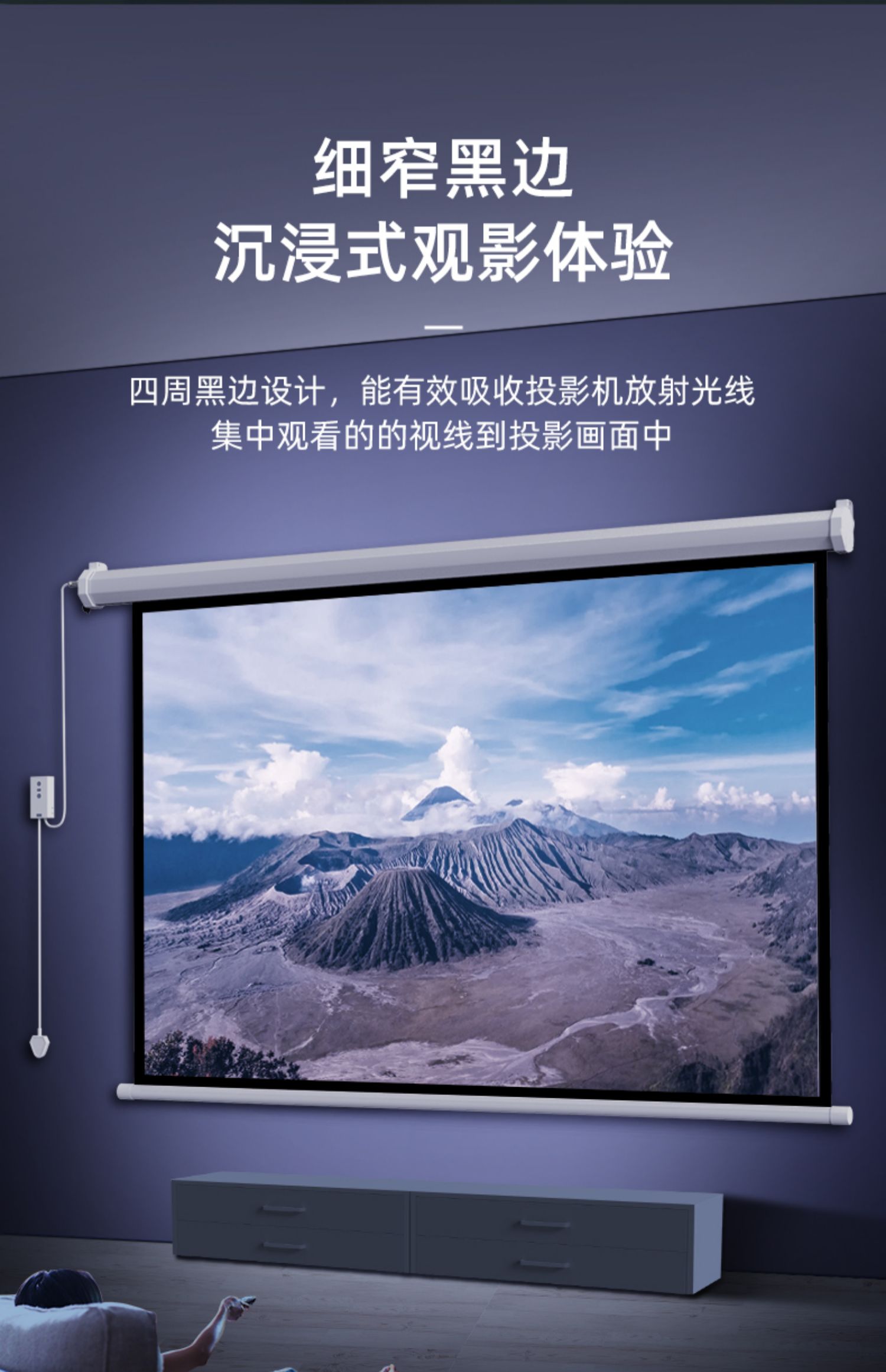iolkio 启影投影仪幕布电动遥控自动升降投影幕布壁挂贴墙家庭影院84