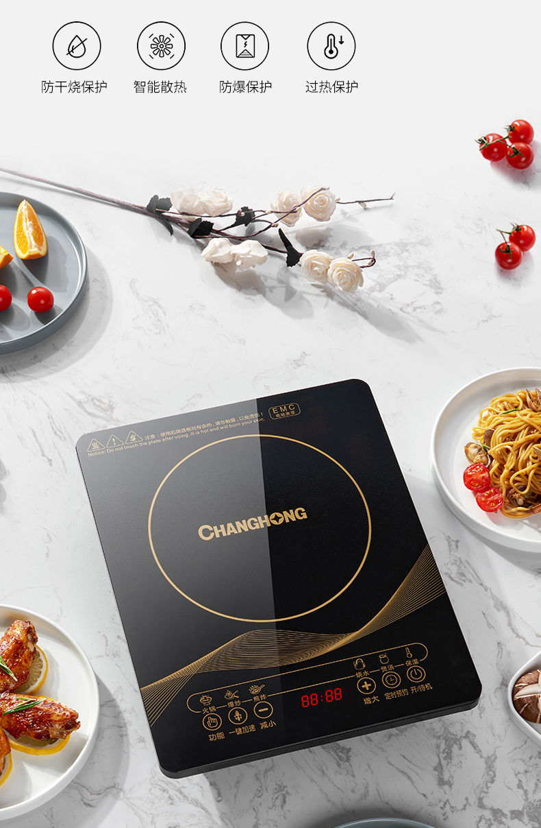 长虹电磁炉家用多功能一体节能小型电池炉灶带锅具全套装zengjie按键