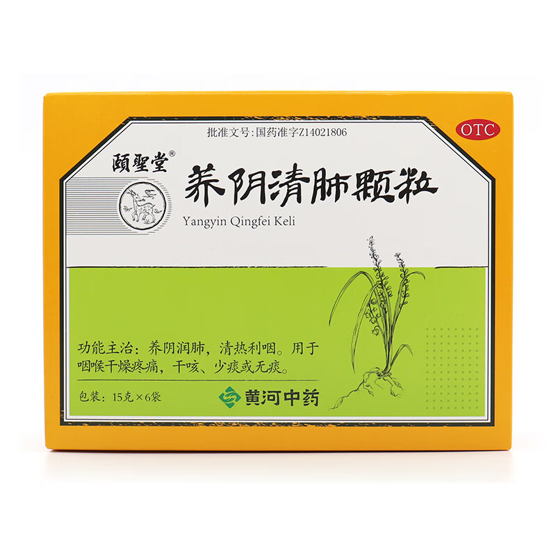 颐圣堂 养阴清肺颗粒15g*6袋/盒养阴润肺 清热利咽 1盒装【图片 价格