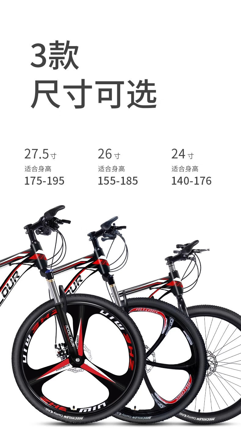 24寸和26寸自行车对比图片