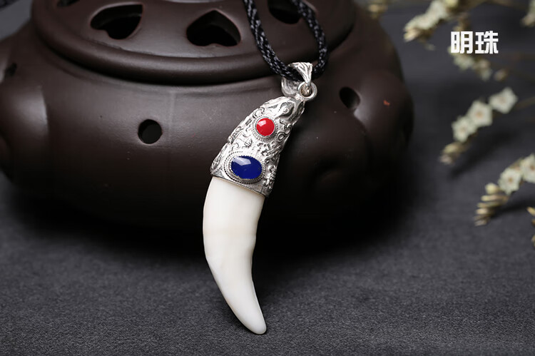 包银999狼牙项链男女情侣吊坠狗牙套獒牙真黑狗牙本命年银饰 盘龙
