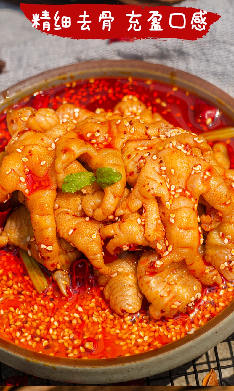 四川即食麻辣味无骨鸡爪袋装零食脱骨卤味爆辣网红香辣凤爪熟冷吃